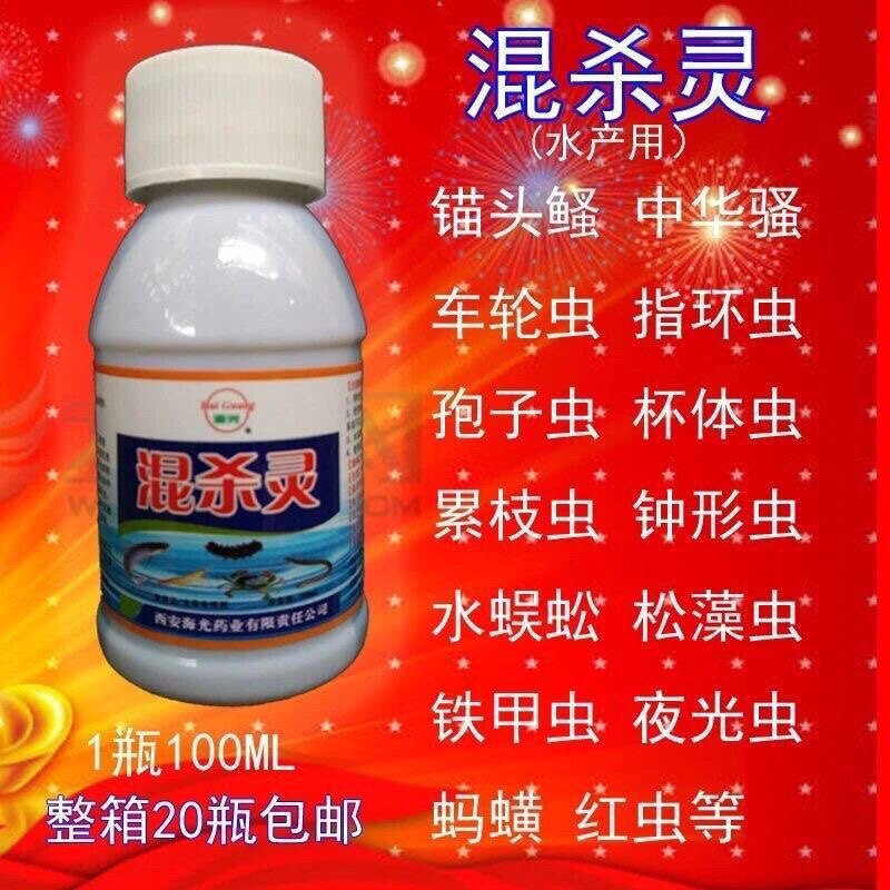 鱼药混杀灵混水宁水产杀虫药鱼虾蟹混养殖杀虫剂鱼用阿维菌素杀虫