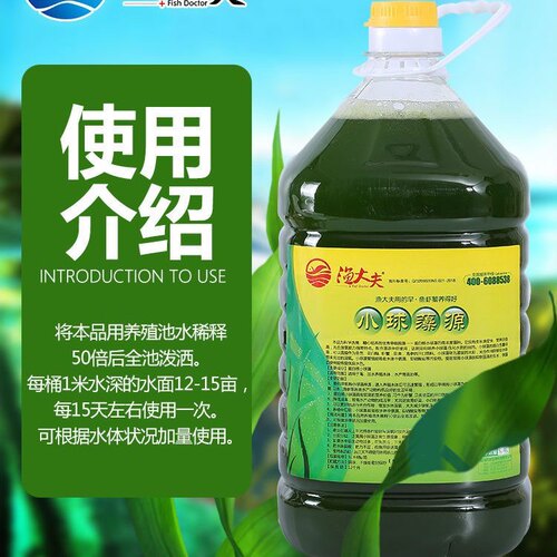 小球藻藻种浓缩藻种复合低温卵囊藻肥水膏培藻增氧水产养殖鱼虾蟹