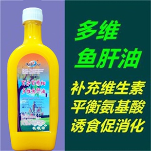 多维鱼肝油促长素水产用蛙乌龟鳖甲鱼维生素金钱龟 娃娃鱼 鳄鱼用