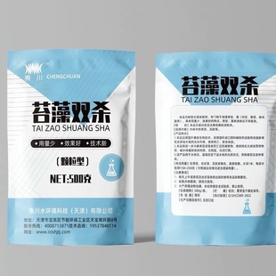 苔藻双杀颗粒泥皮净青苔净鱼水产养殖空塘水池专用剂强力