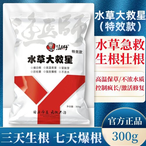 水草肥料生根长叶宝虾蟹长根粒粒肥旺叶定固根水产小龙虾河蟹养殖