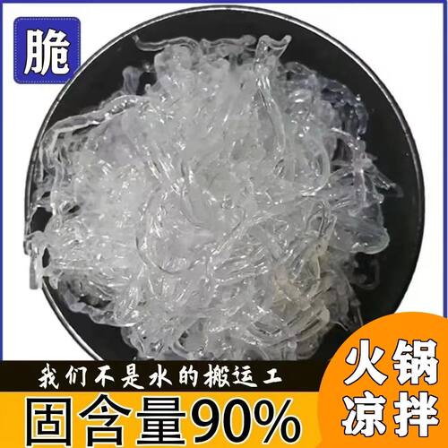 魔芋素海蜇丝凉拌菜食材大全拌辣菜火锅 麻辣烫冒菜食嘎嘎脆即食