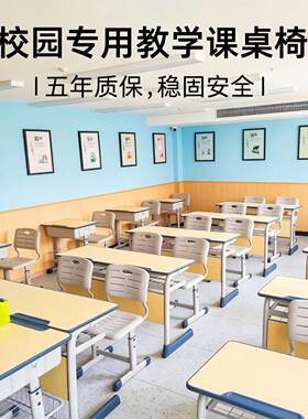 育才学校课桌教室双人写字书桌中小学生学习套装培训机构辅导班