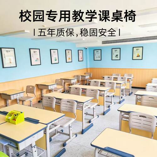 育才学校课桌教室双人写字书桌中小学生学习套装培训机构辅导班