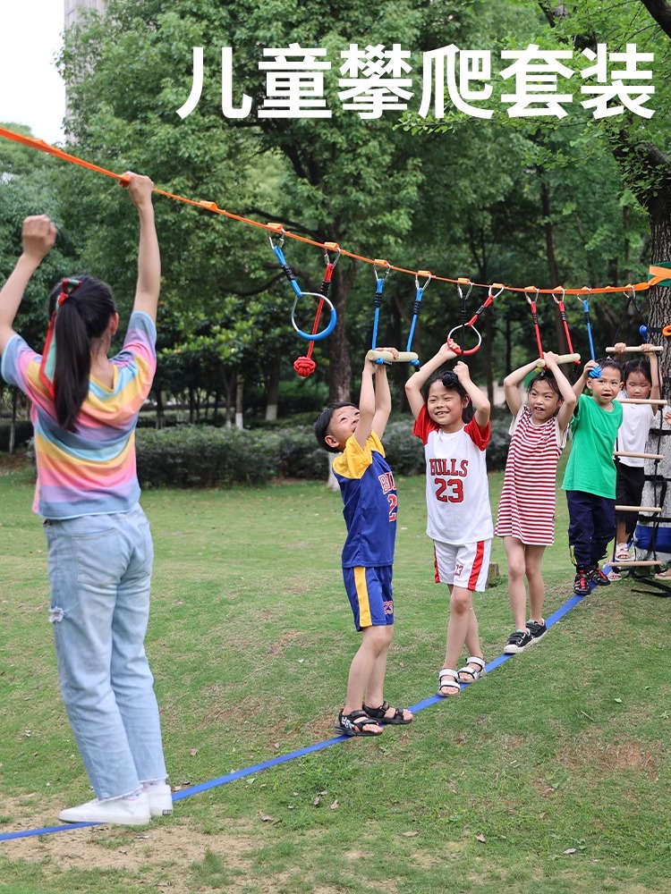 幼儿园儿童户外运动游戏体育活动器械悬吊秋千攀爬绳感统训练器材