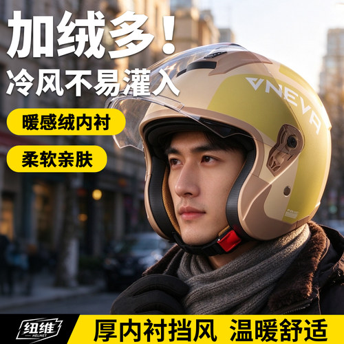 保暖头盔安全帽复古冬盔四季半盔