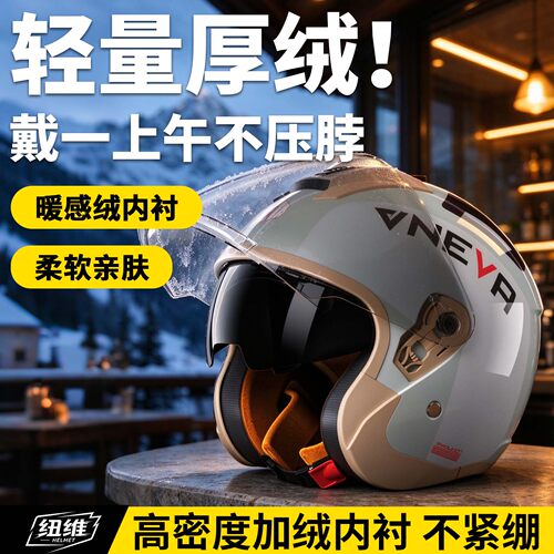 保暖头盔电瓶车安全帽冬季摩托车