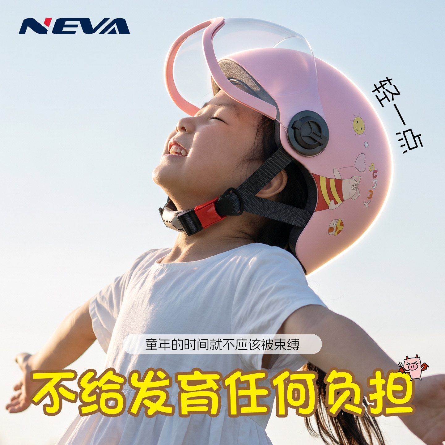 儿童轻便头盔夏季宝宝可爱3c认证图片