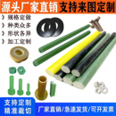 4玻纤六角棒 环氧棒玻璃纤维棒 隔热圆棒 环氧水绿色棒 绝缘棒