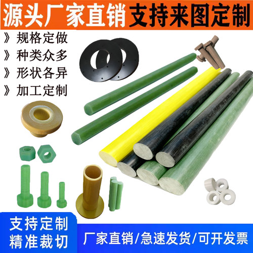六角环氧树脂棒FR4圆棒，纤维棒