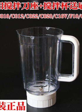 九阳料理机配件JYL-C020/C022/C025/F10/C020E搅拌刀座豆浆搅拌杯