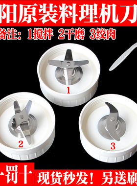 九阳料理机配件JYL-C50T C52V D050 D051 D055搅拌刀座干磨刀座