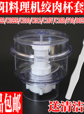 九阳料理机配件绞肉杯绞肉刀JYL-C022/C022E/C010/C012/C020/C025