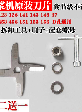 豆浆机刀片原装配件四叶刀D孔不锈钢dj13bD08/D07/A11D/510W/A11