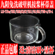 Y521 Y536 Y511 九阳破壁机豆浆机L12 Y751 Y951接浆杯玻璃杯配件