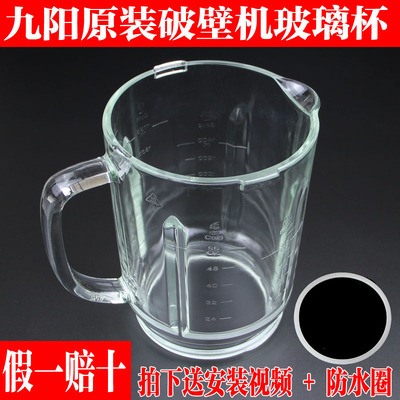 九阳破壁机配件料理杯体原装热杯玻璃杯y15y29Y16Y915Y92搅拌杯