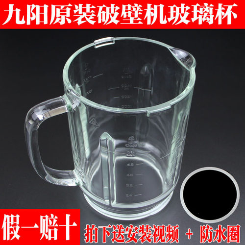 九阳破壁机配件料理杯体原装热杯玻璃杯y15y29Y16Y915Y92搅拌杯