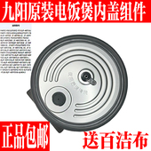 F833 40N2 F855 九阳电饭煲F40FZ F50FZ F510 T36内盖配件胶圈