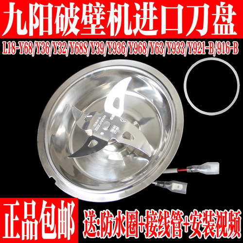 九阳破壁机L18-Y32搅拌