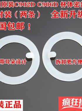 九阳便携榨汁机料理机配件JYL-C902D搅拌杯果汁杯皮圈密封圈C906D