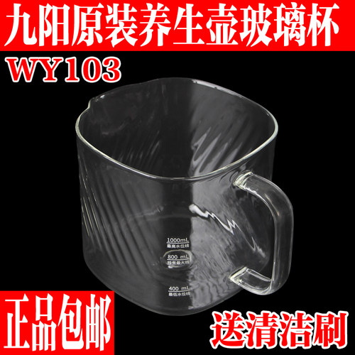 九阳全玻璃养生壶高硼硅烧水壶
