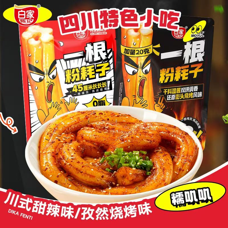 阿宽一根粉耗子整根超长