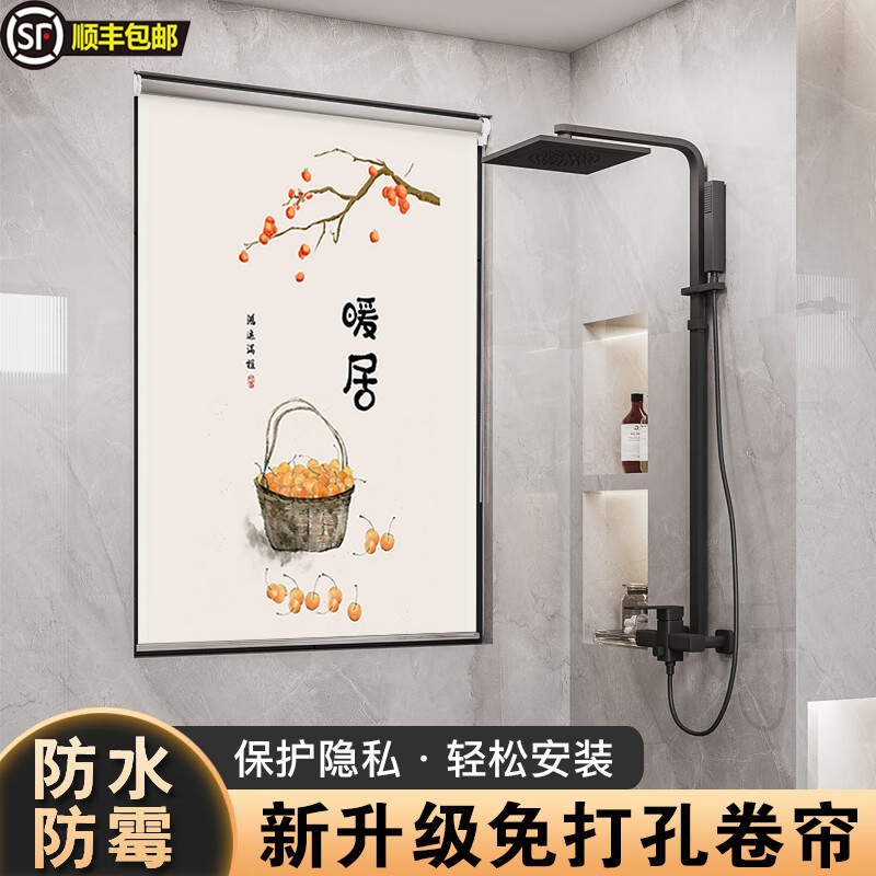 富美舒遮阳简约卷帘窗帘免打孔