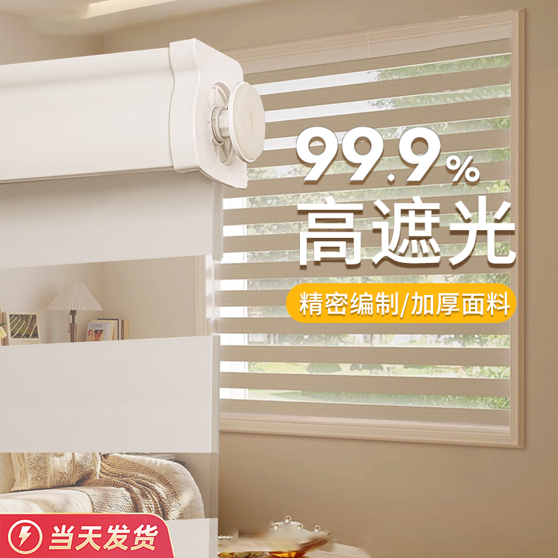 富美舒防水遮光卷帘窗帘免打孔