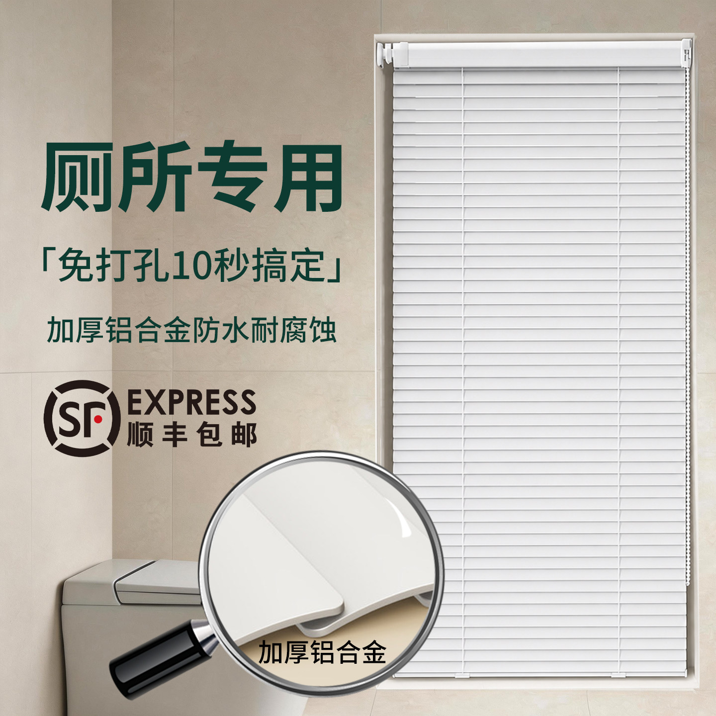 窗帘升降免打孔安装卫生间防水厨房浴室遮光遮阳简易百叶卷帘窗户