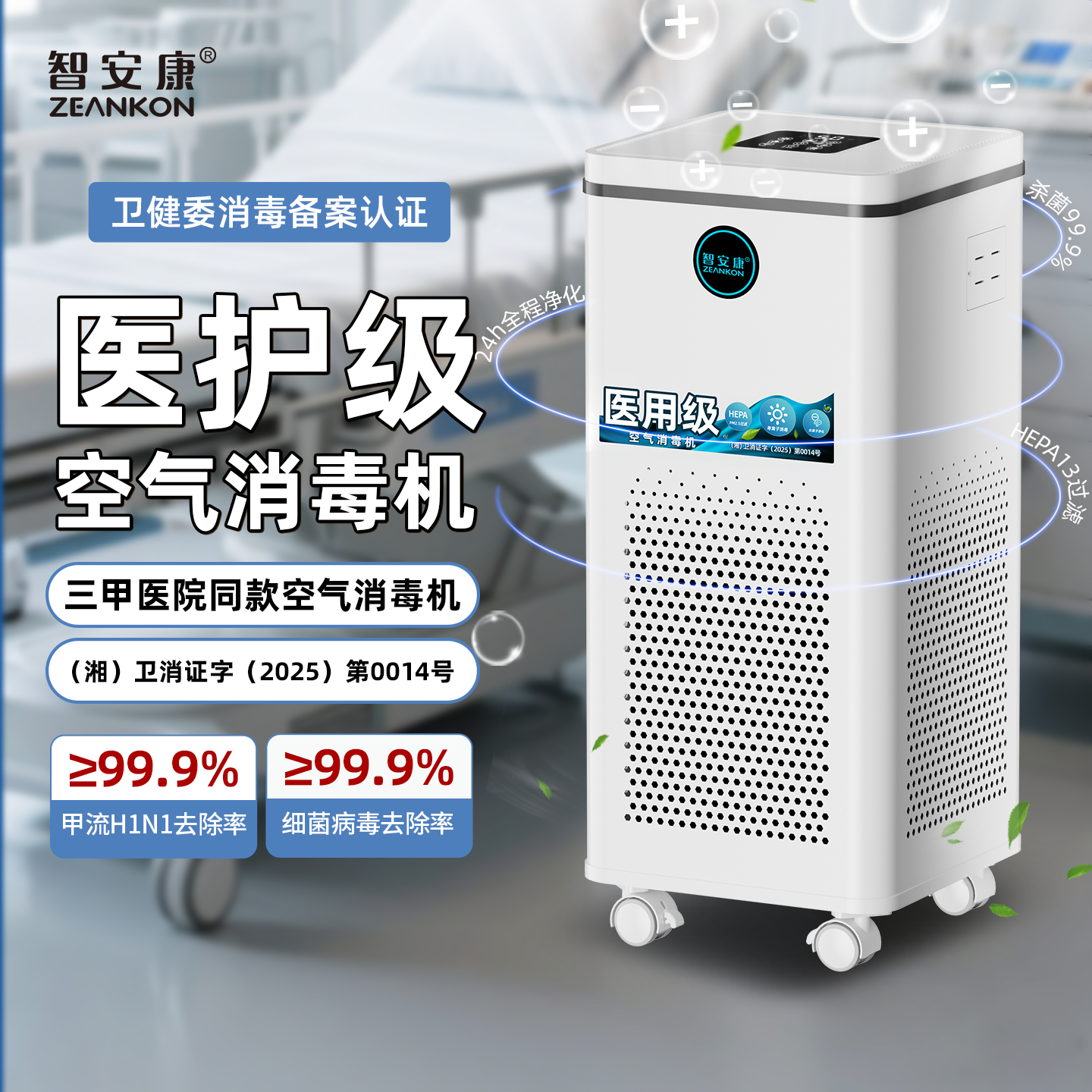 医用空气消毒机家用净化器牙科诊所用医疗级臭氧负离子紫外线杀菌