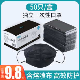 口罩一次性口罩独立包装 加厚熔喷布男女防尘口鼻罩 活性炭透气冬季