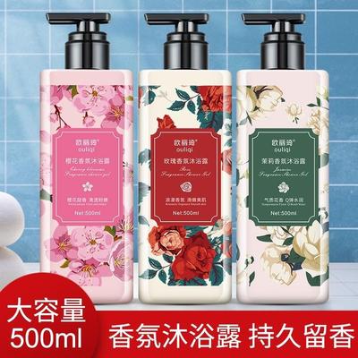 花香香氛留香润肤补水保湿沐浴露