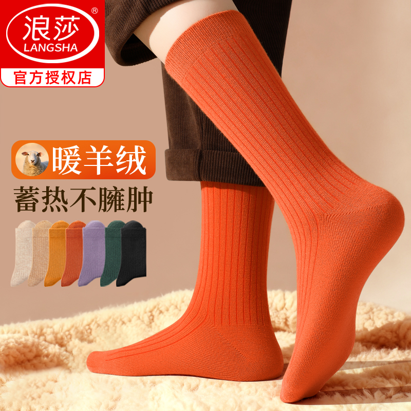 羊毛袜女冬季长筒加厚保暖月子袜