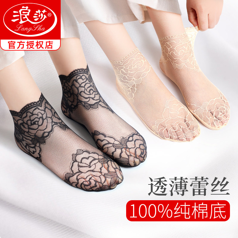 浪莎袜子女夏季薄款纯棉底丝袜女中筒春秋防滑蕾丝女袜水晶丝短袜