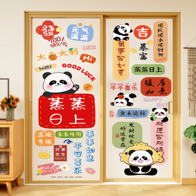 厨房推拉门玻璃贴纸卡通文字贴膜