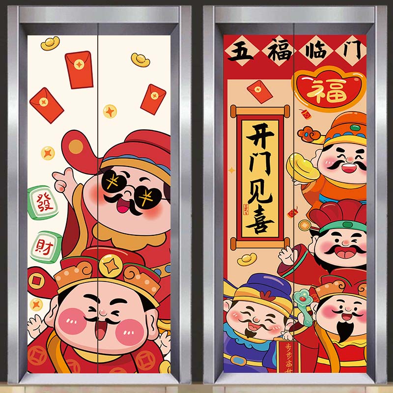 马年新年创意电梯门贴装饰一梯一户卡通门贴整张翻新财神自粘贴画