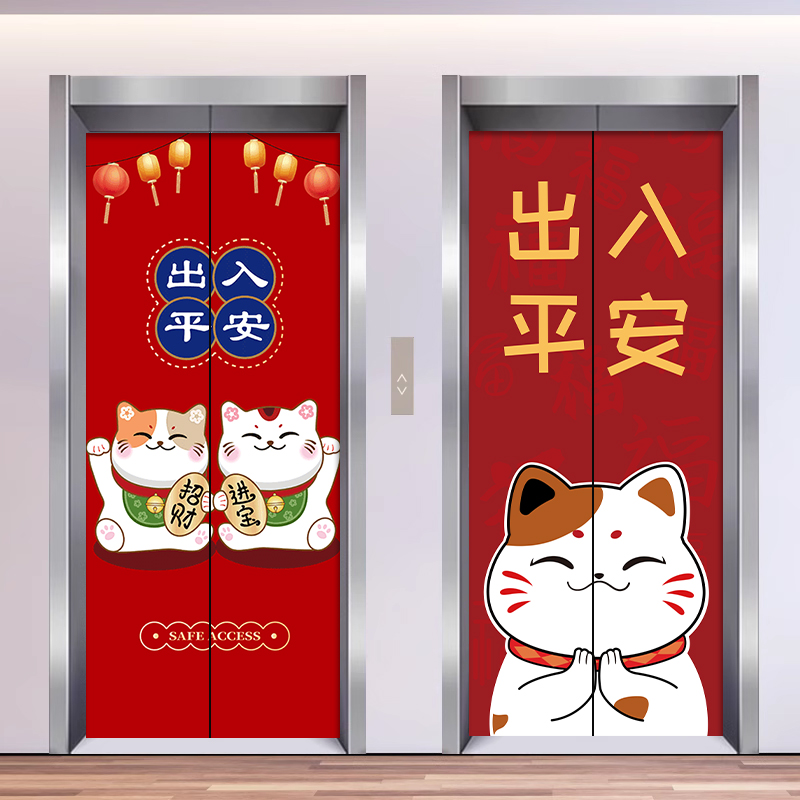 电梯门贴纸高级感装饰贴画出入平安自粘翻新入户一梯一户创意定制图片
