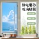 防晒隔热遮阳膜磨砂玻璃膜透光不透人卫生间浴室防水防潮防窥贴纸