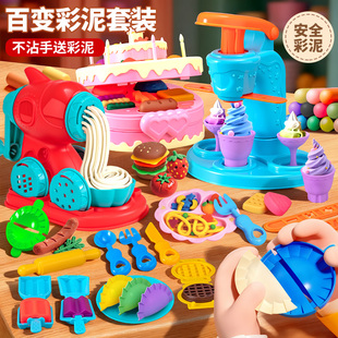 彩泥面条机儿童无毒橡皮泥玩具过家家超轻粘土套装男女孩节日礼物