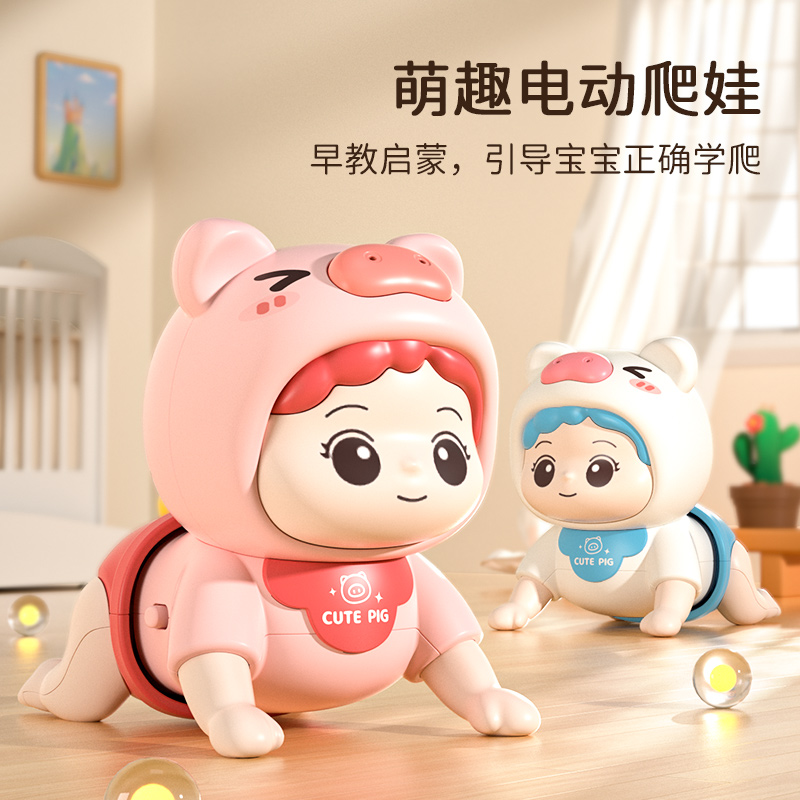 婴儿爬行玩具电动学爬娃娃宝宝练习抬头神器讲故事哄娃早教儿歌