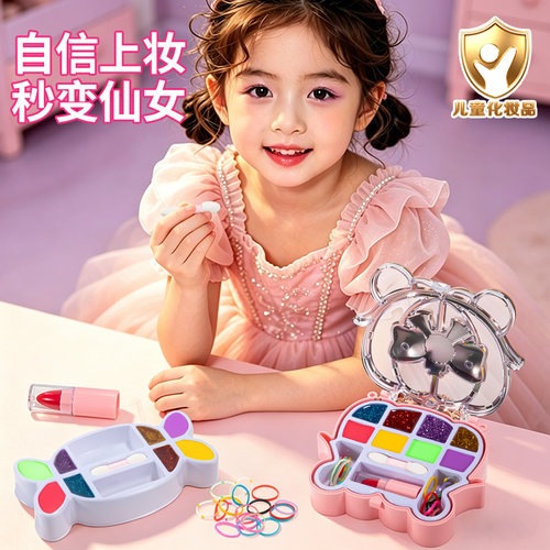 女孩彩妆套装安全无毒解压趣味