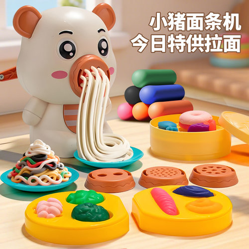 儿童面条机彩泥套装过家家玩具