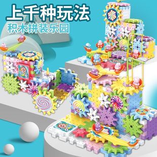 电动儿童玩具轨道男女孩子 拼插拼装 抖音同款 电动齿轮积木电子套装