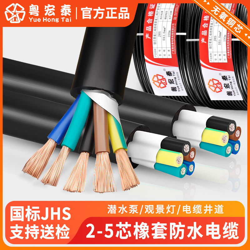 国标潜水泵平方橡胶软电线