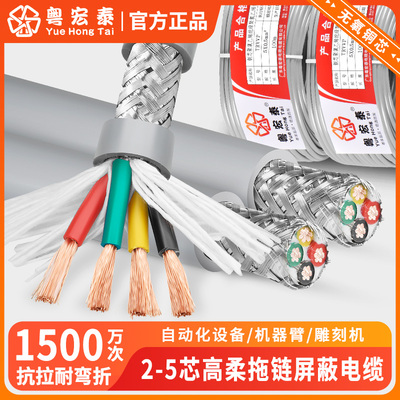 trvvp屏蔽线国标拖链电缆耐弯折
