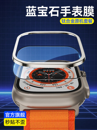 Suitable for Apple Watch Ultra 3, Titanium Alloy Protective Frame, iWatch Screen Protector, Apple Watch Case Film, Original Metal Ultra 2 Tempered Film, Full-Screen Anti-Drop Protective Case