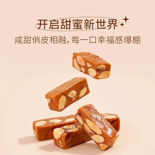 一口嘎嘣脆 法式海盐太妃糖杏仁巴旦木扁桃仁坚果休闲零食小糖果