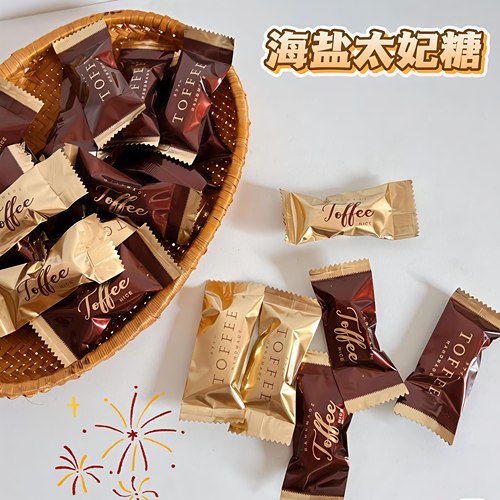 法式海盐焦糖巴旦木太妃糖喜糖