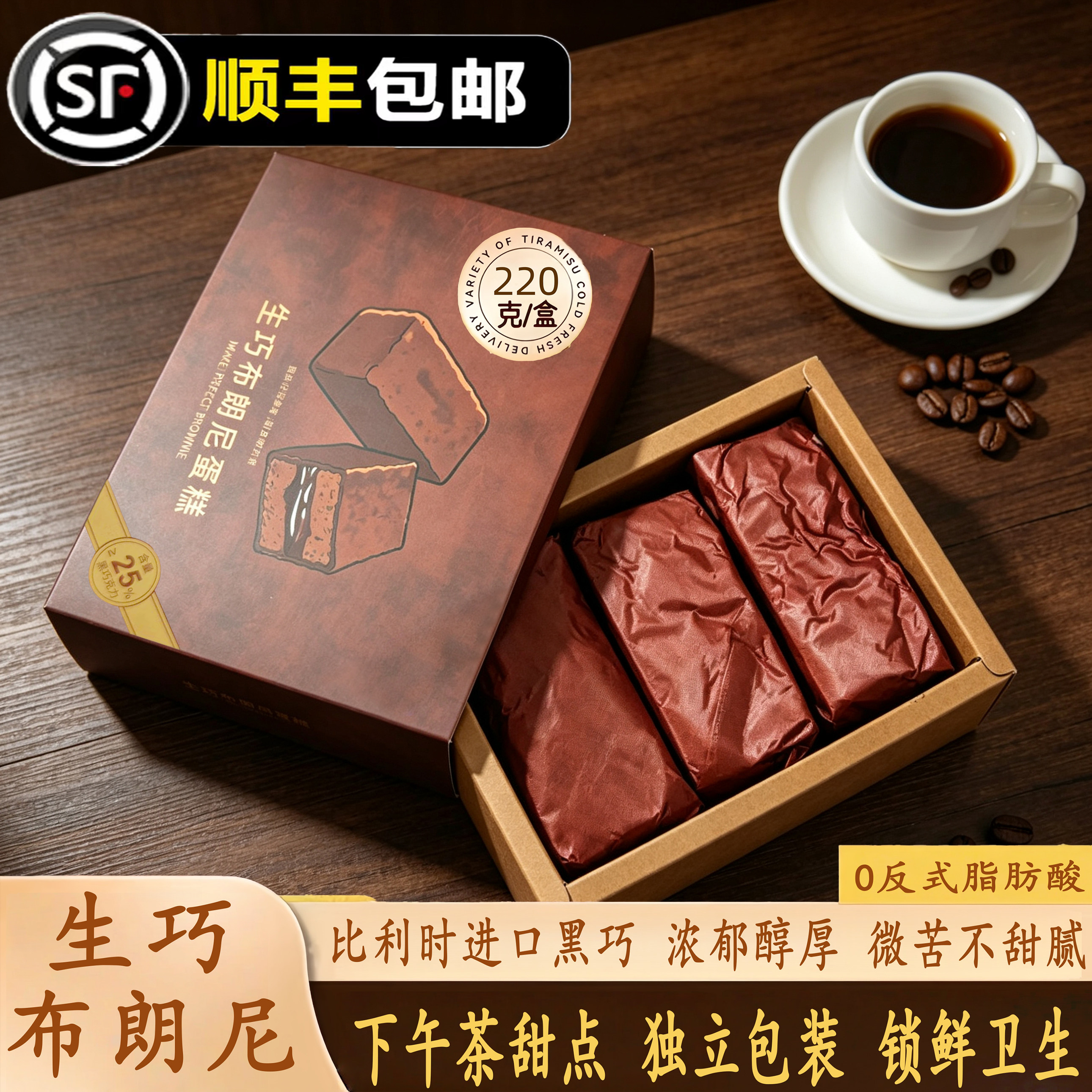 生巧布朗尼醇香丝滑不甜腻蛋糕