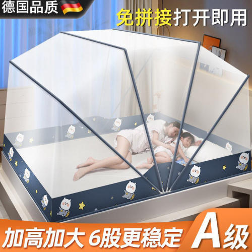 德国进口折叠蚊帐免安装